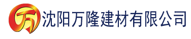 沈阳亚洲av人人夜夜澡人人建材有限公司_沈阳轻质石膏厂家抹灰_沈阳石膏自流平生产厂家_沈阳砌筑砂浆厂家